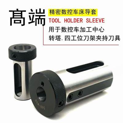 数控车床导套 D32减径刀套625mm 内孔车刀导套 变径套 莫氏导套