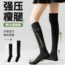 压力小腿袜女秋冬季强压瘦腿高筒过膝袜子黑白色日系jk显瘦长筒袜