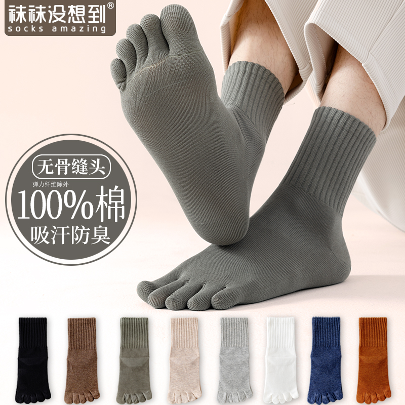 分趾阻菌、无骨缝头、100%纯棉线