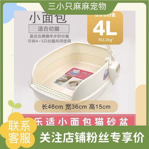 猫乐适小面包猫砂盆猫厕所防外溅猫便盆猫咪用品