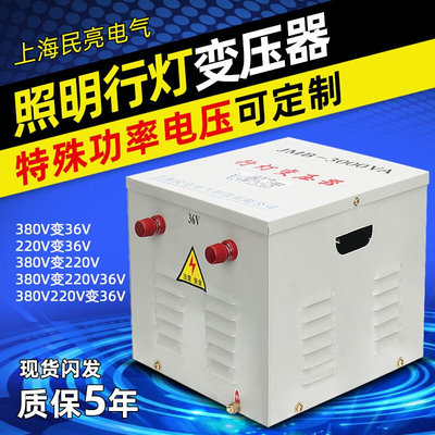 JMB-2000VA低压照明行灯变压器2KW380V220转36V24V12V3KVA2000W