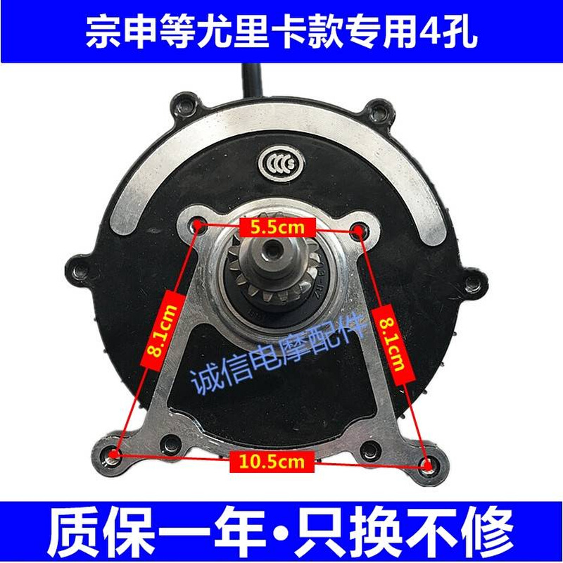 宗申电动三轮车四孔差速电机尤里卡款专用48v60v500w650w800w 电动车/配件/交通工具 更多电动车零/配件 原图主图