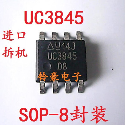 贴片IC UC3845D8 UC3845AD8 电源管理芯片 原装拆机可直拍