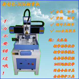 新创亿3636数控雕刻机小型cnc全自动3D玉石木工金属立体浮雕镂空