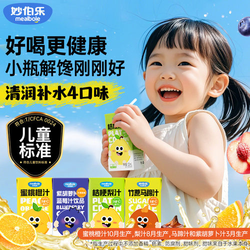 桔梗梨汁【上火say拜拜】妙伯乐