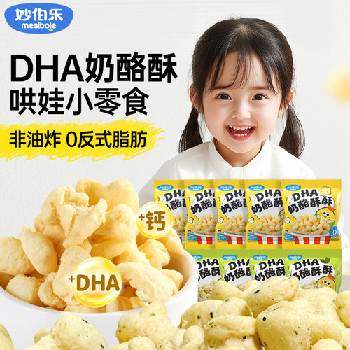 【非油炸】奶酪酥酥进口芝士粉