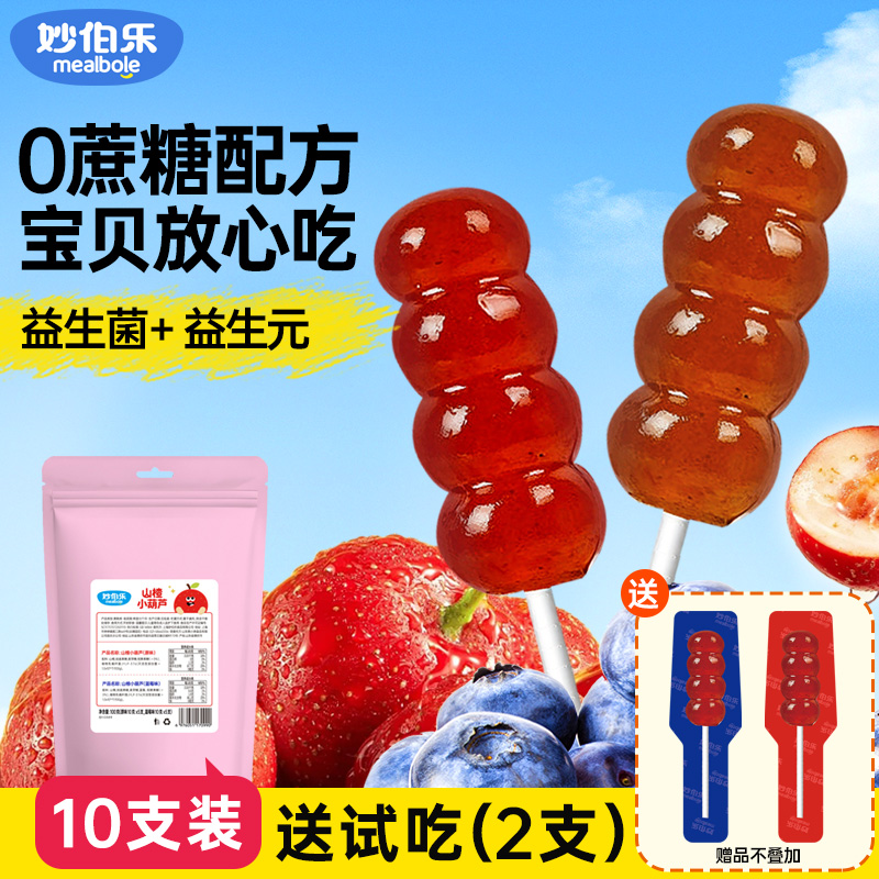 0蔗糖 添加益生菌益生元 呵护小肚肚  软糯