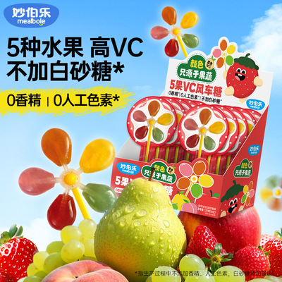 妙伯乐5果VC风车糖12g*10支装