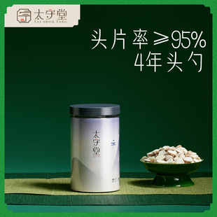 太守堂 白芍100克 中药材搭川芎四汤物三汤白原料养生茶滋补