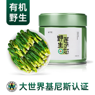 太守堂 有机野生莲子心 白莲磨皮去芯熬百合莲子银耳羹莲米新货