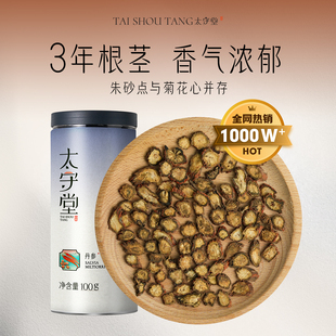 太守堂 丹参 精选丹参搭中药材草本紫丹参片红丹参片养生茶