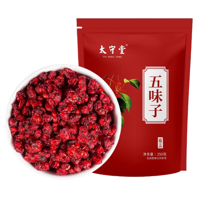 太守堂长白山北五味子中药材正品旗舰店伍味子五味果泡水茶250克