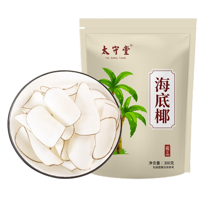 太守堂 海底椰片干300克新鲜海底椰干浓香广东煲汤煮糖水炖汤食材