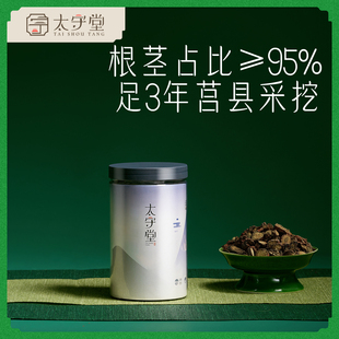 太守堂 丹参 精选丹参搭中药材草本紫丹参片红丹参片养生茶