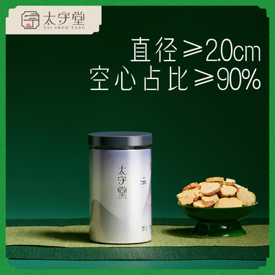 太守堂川木通中药材正品