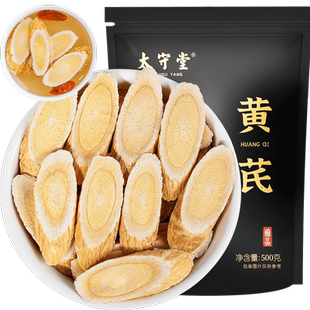 太守堂黄芪甘肃原产正品非野生中药材可搭配当归党参枸杞泡茶