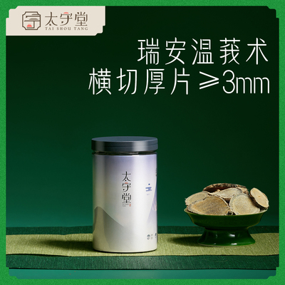 太守堂莪术中药材新货