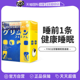 【自营】日本y-氨基丁酸gaba深度睡眠粉助眠青少年长高非褪黑素