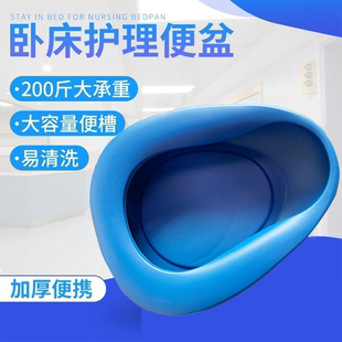 尿盆老人卧床病人便盆家用床上护理马桶塑料大小便尿壶 舒跃便携式