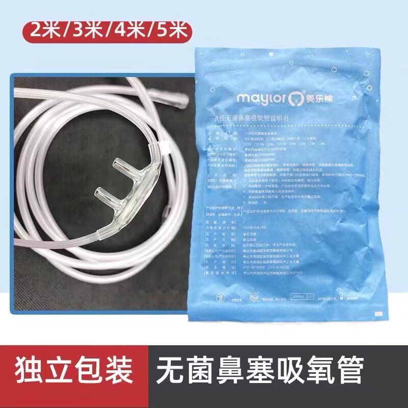 美乐熊吸氧管凤华氧气管一次性无医用用具