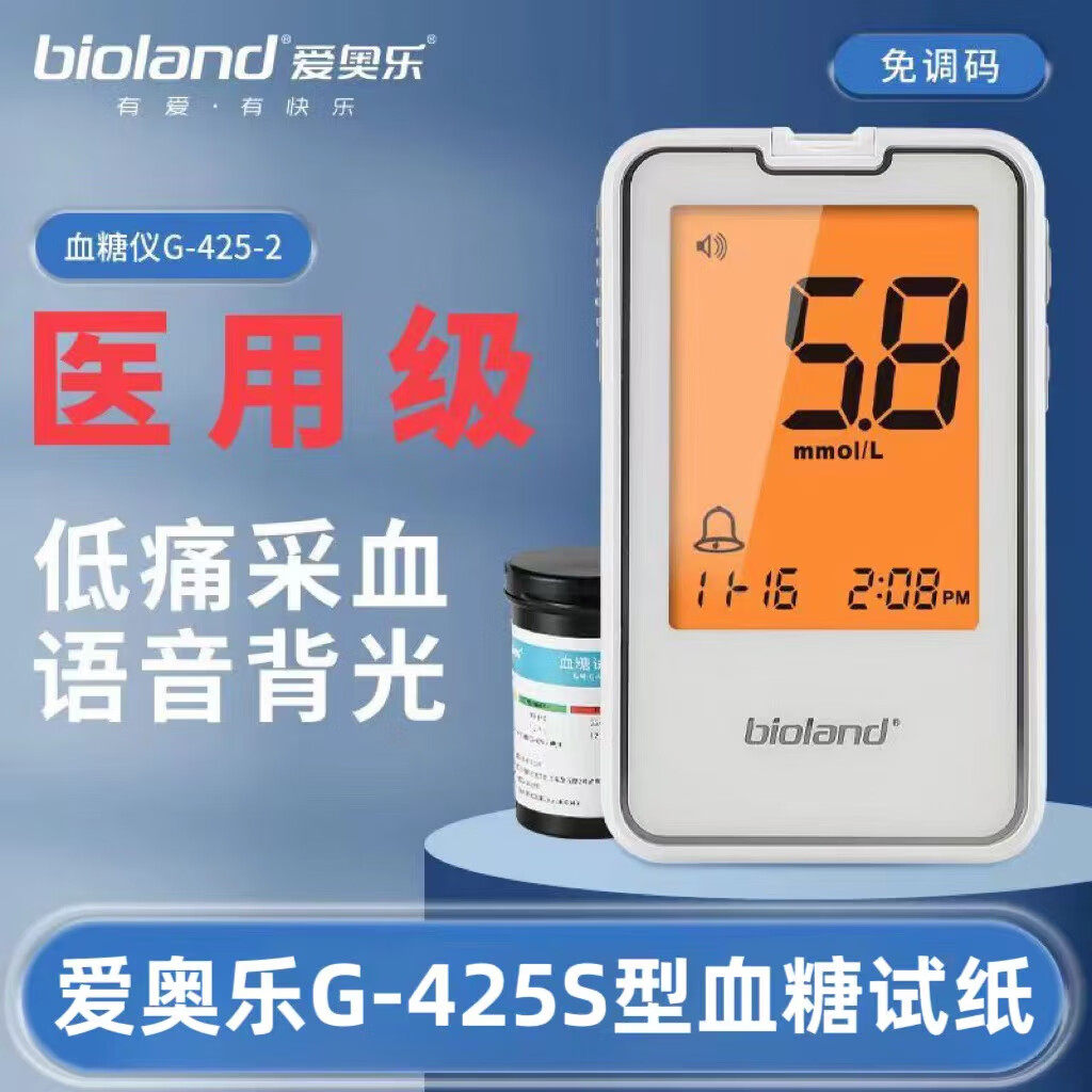 爱奥乐G-425S血糖试纸低痛免调码