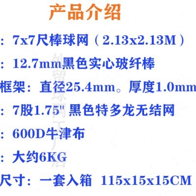 7x7尺棒球投手训练1.5m挡网棒球练习网家用软式棒垒球打击网兜