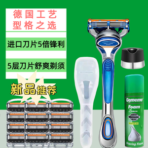 德国吉利剃须刀官方旗舰店正品进口男士5层通用手动刮胡刀片刀头