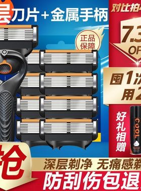 德国进口剃须刀政府补贴六层刮胡子刀男士防刮伤手动刮胡刀刀片
