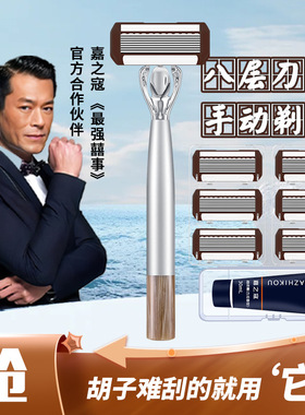 德国进口剃须刀政府补贴防刮伤男士8层刮胡子刀正品刮胡刀刀片