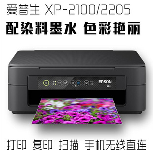 2200彩色照片打印机家用小型学生用手机无线复印办公双面