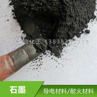 黑铅粉鳞片微晶超细导电高纯石墨粉工业润滑剂模具脱模耐高温碳素