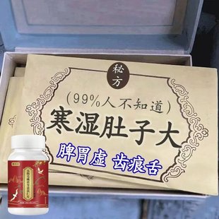 睡前两粒 安稳入睡】正品湿寒湿热舌苔白茯苓薏米片去清湿气寒气