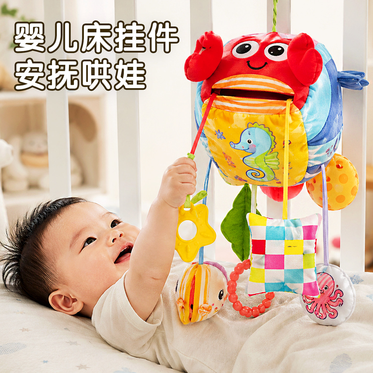 婴儿床挂件车载安抚玩具拉拉乐