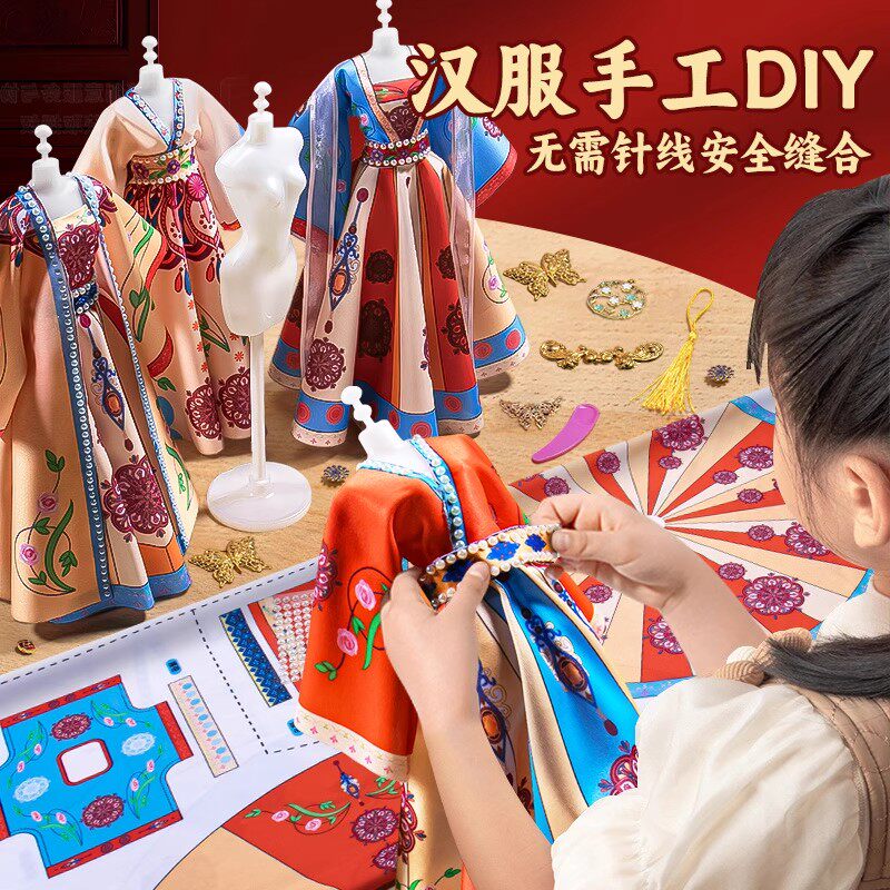 国风汉服装设计手工diy材料包图片