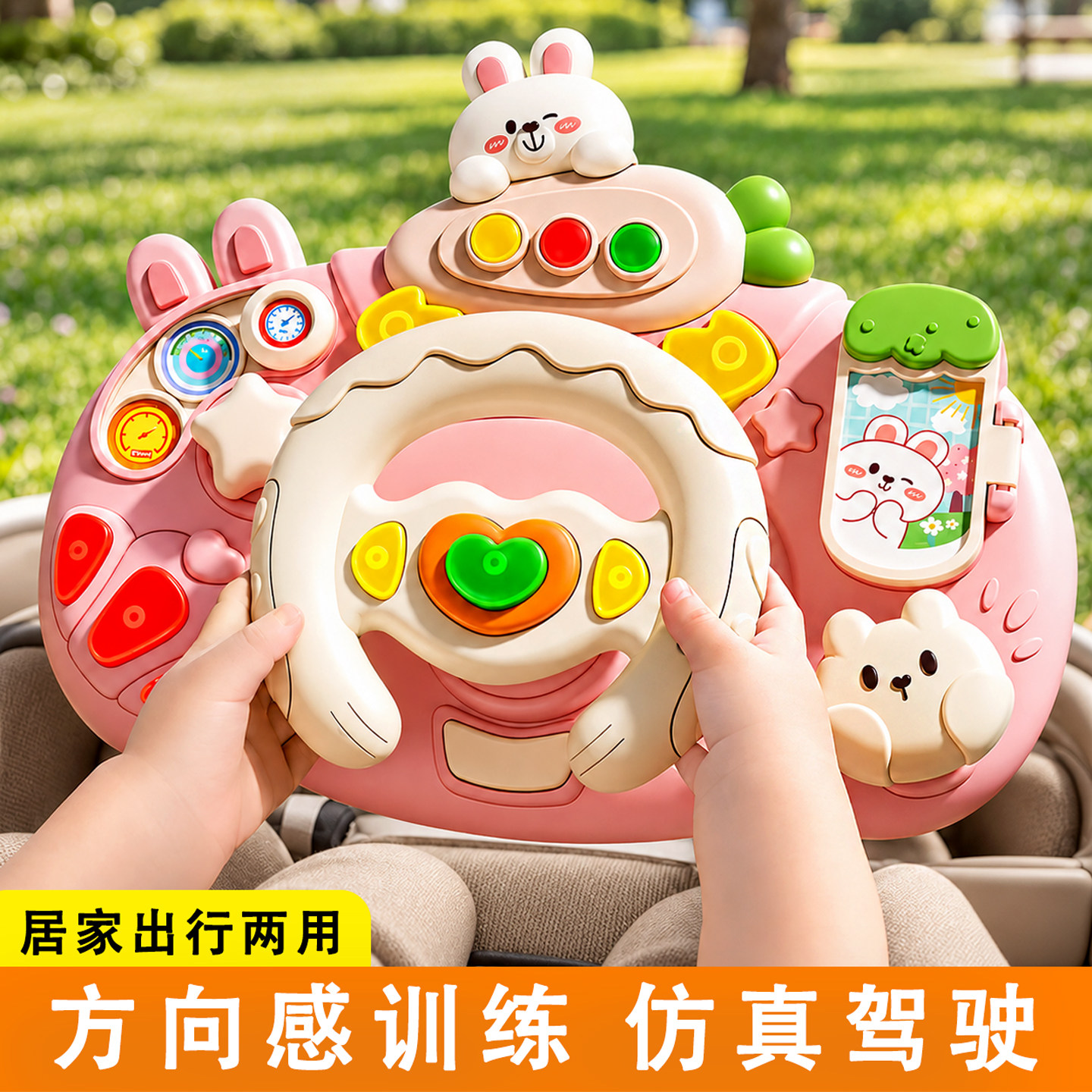 儿童方向盘模拟副驾驶早教玩具宝宝仿真汽车婴儿推车遛娃神器1岁2