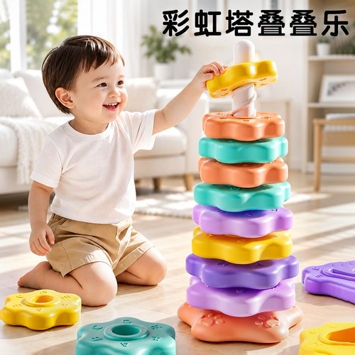 彩虹转转塔叠叠乐婴儿6个月以上