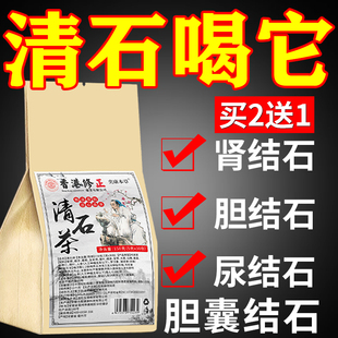 肾结石排石茶鸡内金专用清石化石溶石去胆囊喝什么利尿中草药特效