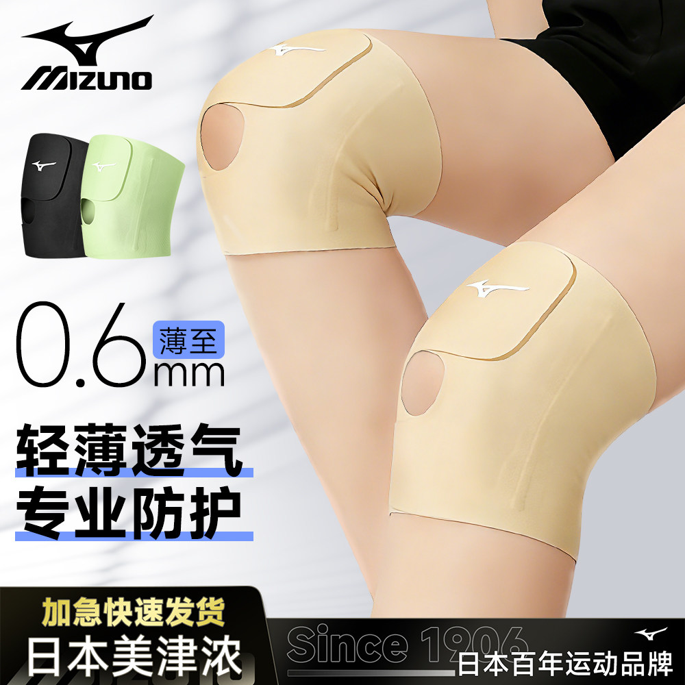 美津浓护膝运动膝盖半月板损伤专用韧带登山跑步女关节保护套薄款