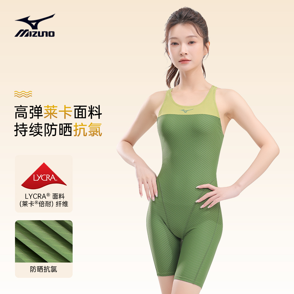 美津浓泳衣女专业训练竞速五分连体及膝游泳衣显瘦女泳装2025新款