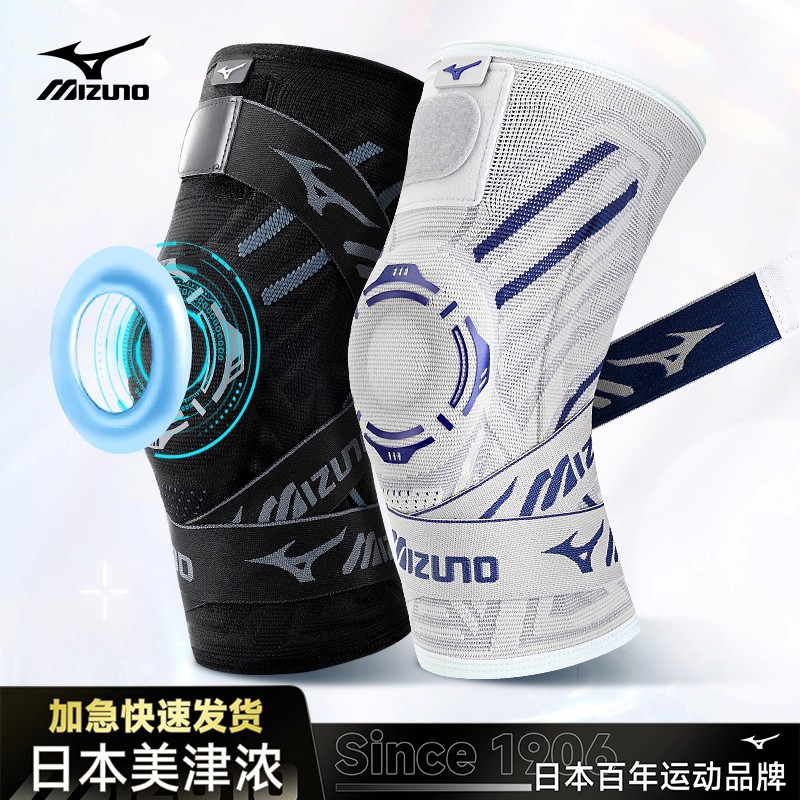 美津浓保护半月板护膝