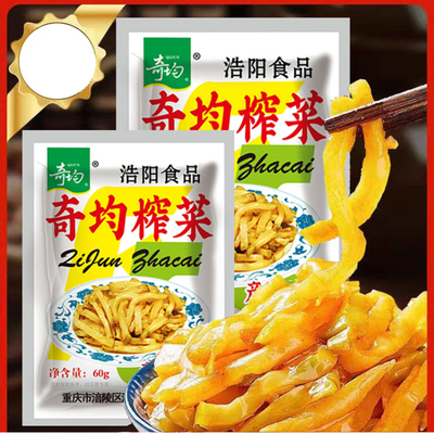 涪陵榨菜重庆榨菜下饭菜奇均咸菜