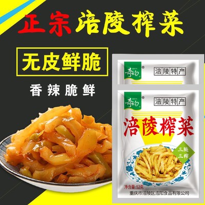 开味菜去皮榨菜榨菜丝