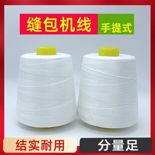 打包机缝线大卷缝包线粽子线绑大闸蟹线打包线缝包机线封袋口线