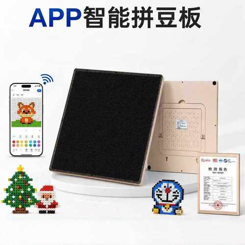 星光芒拼豆松鼠家104钉APP智能可