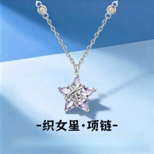 小草天天向上饰品S999足银织女星项链轻奢小众设计感纯银锁骨链生