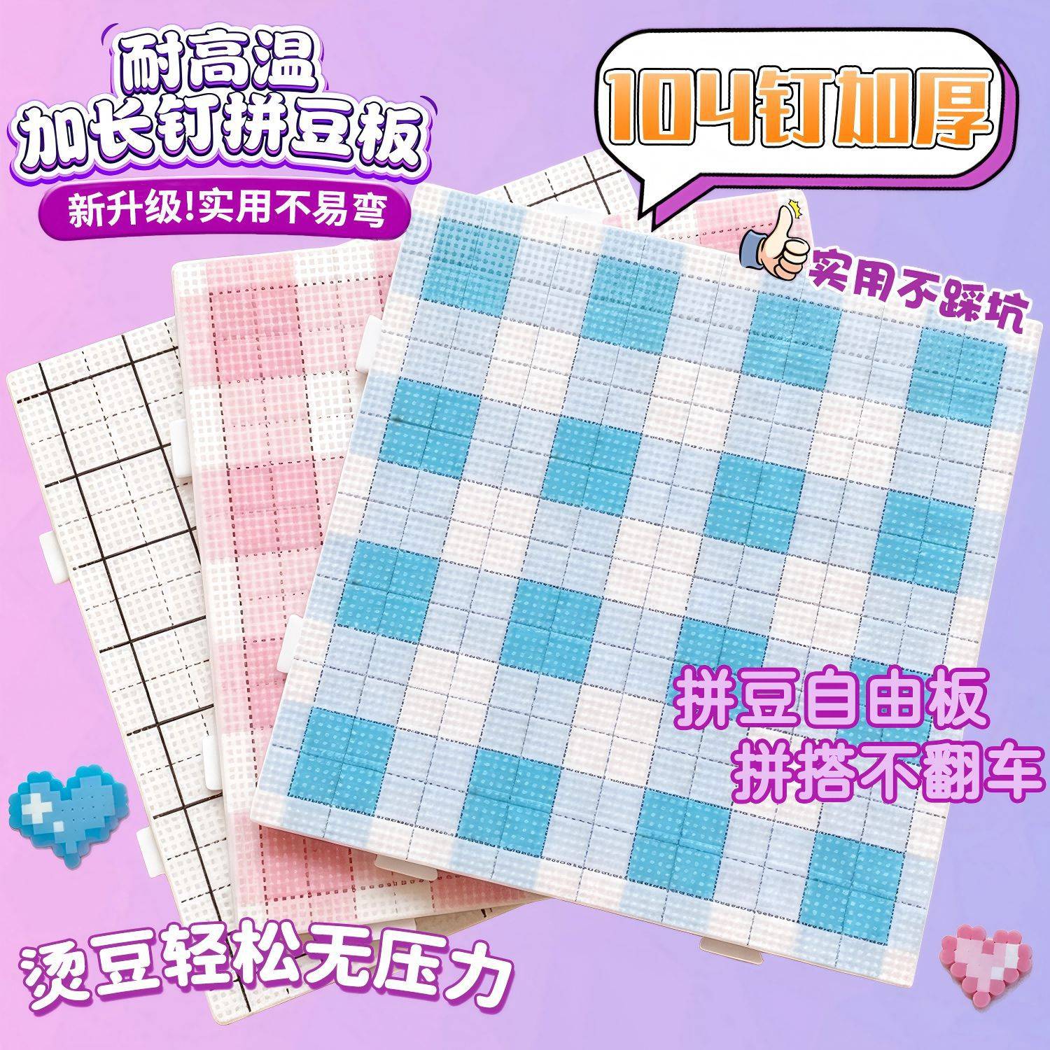 星光芒果拼豆拼拼豆豆模板2.6mm大号儿童diy拼图豆豆透明几何模板