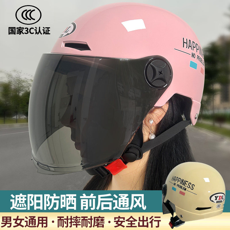 夏季摩托车认证电动车头盔