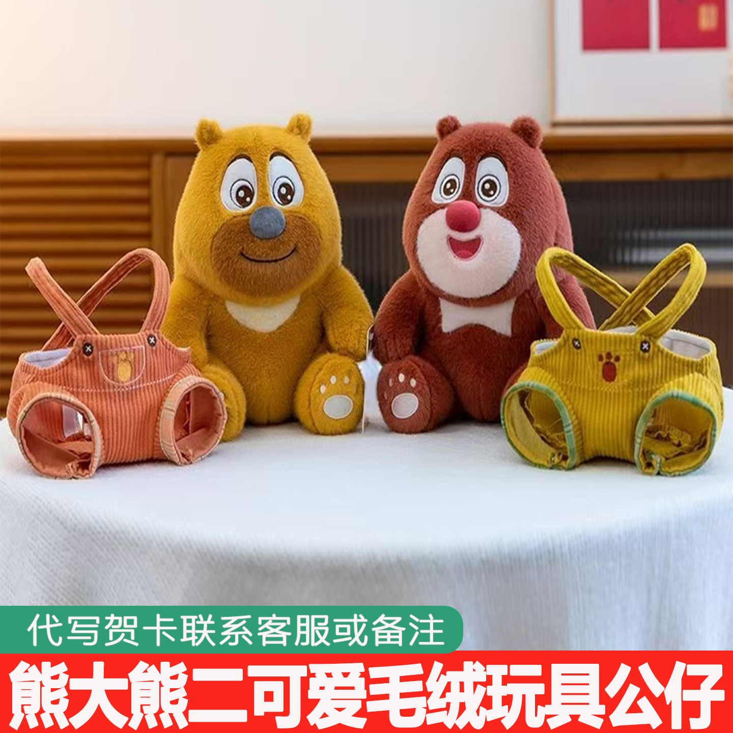 熊熊乐园毛绒玩具熊大熊二公仔熊