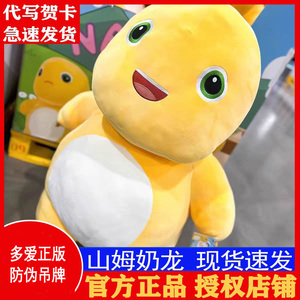 多爱正版奶龙公仔送礼物毛绒玩偶