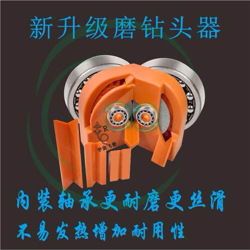 磨钻头神器万能钻头研磨器工具